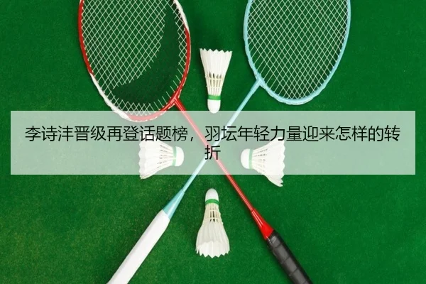 li-shi-feng-jin-ji-zai-deng-hua-ti-bang-yu-tan-nian-qing-li-liang-ying-lai-zen-yang-de-zhuan-zhe-2-602.jpg